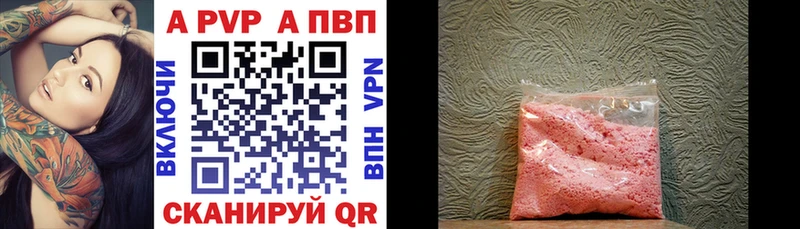 APVP VHQ  Купить  Чебаркуль 