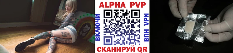Alfa_PVP VHQ Чебаркуль