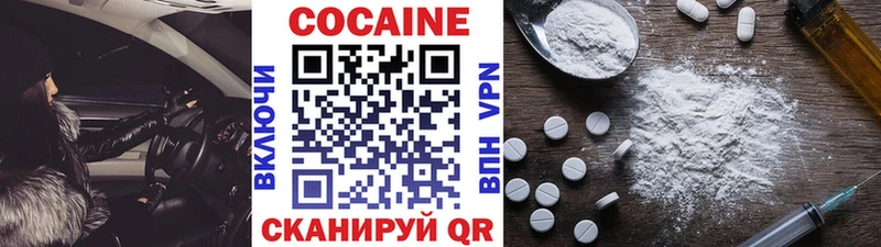 Кокаин 98% Купить где Чебаркуль