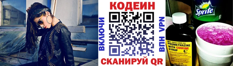 Купить  Чебаркуль  Кодеиновый сироп Lean Purple Drank 