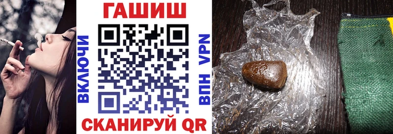 Купить где  Чебаркуль  ГАШ hashish 