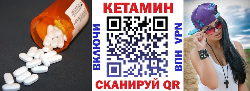 КЕТАМИН VHQ Купить Чебаркуль