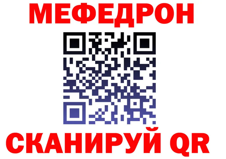 Героин VHQ зеркало площадка МЕГА Чебаркуль