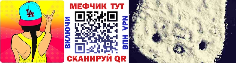 Мефедрон мяу мяу  Купить  Чебаркуль 