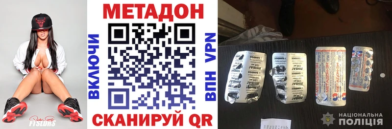 Метадон белоснежный  Купить где  Чебаркуль 