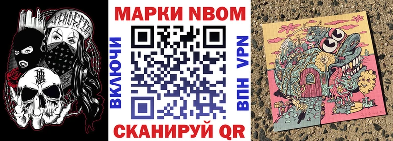 Купить  Чебаркуль  Марки NBOMe 1500мкг 